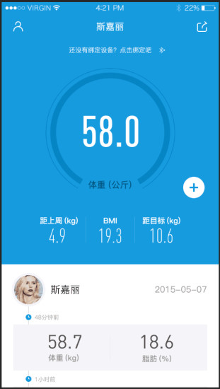 吉寶體脂儀 v2.0.4 安卓版 1