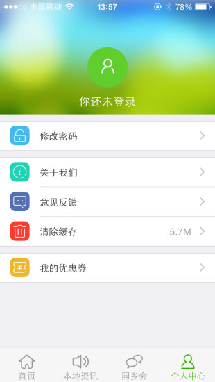丹棱小城智慧通 v1.1.1 安卓版 2
