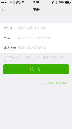 丹棱小城智慧通 v1.1.1 安卓版 1