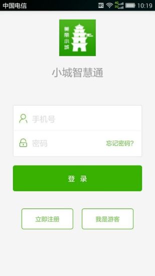 丹棱小城智慧通 v1.1.1 安卓版 3