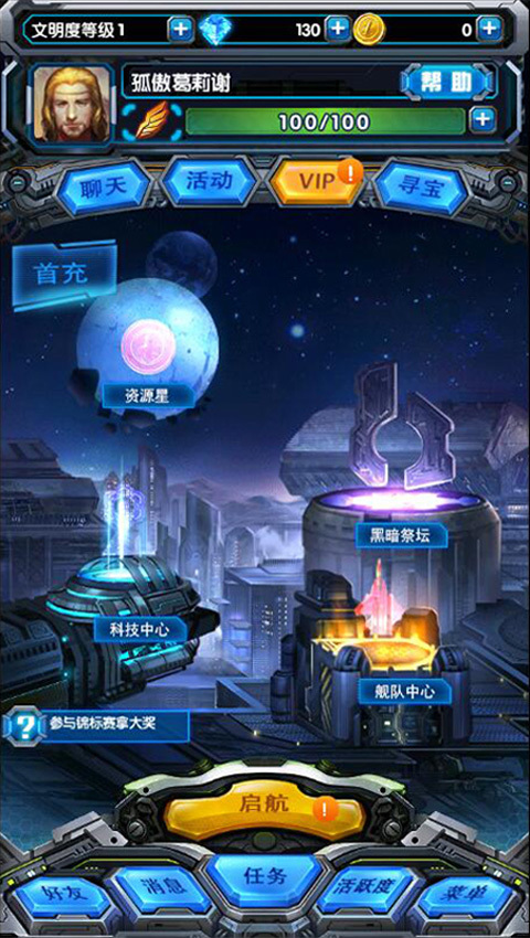 放開那飛機 v1.3.2 安卓版 1