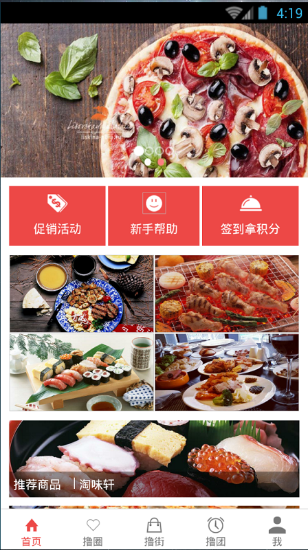 天天擼團(tuán) v1.0.1 安卓版 1