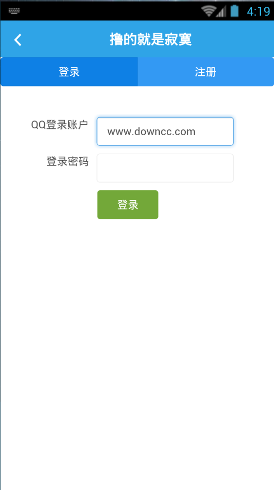 天天擼團(tuán) v1.0.1 安卓版 2