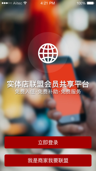 貓王聯(lián)盟商家端 v2.2.0323 安卓版 0