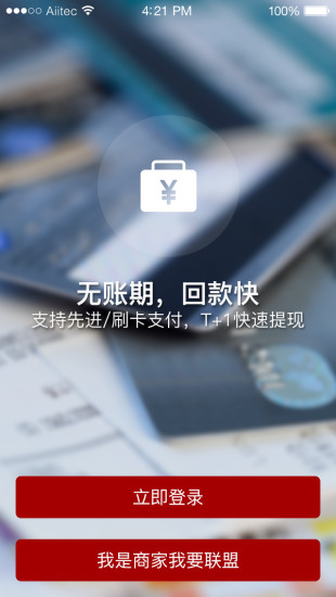 貓王聯(lián)盟商家端 v2.2.0323 安卓版 2