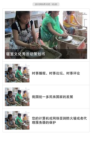 開放學(xué)習(xí) v1.26 安卓版 1