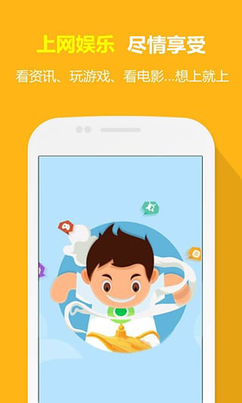 一鍵免費wifi v1.0 安卓版 0