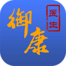 御康名醫(yī)醫(yī)生版