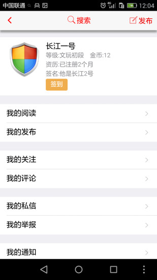 正華文玩 v1.2.8 安卓版 1