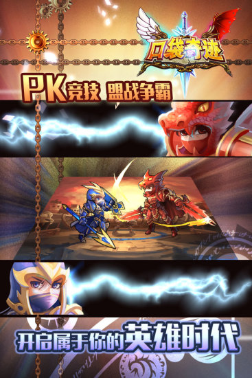 口袋奇跡手游 v1.20 安卓版 1