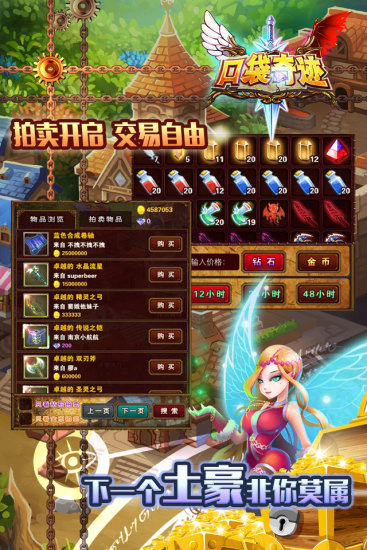 口袋奇跡游戲