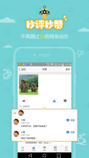 QQ說(shuō)說(shuō)管家無(wú)限積分版 v4.6.3 安卓版 0