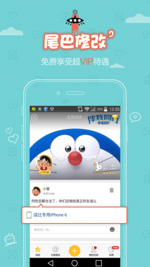 QQ說(shuō)說(shuō)管家無(wú)限積分版 v4.6.3 安卓版 1