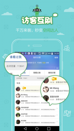 QQ說(shuō)說(shuō)管家無(wú)限積分版 v4.6.3 安卓版 3