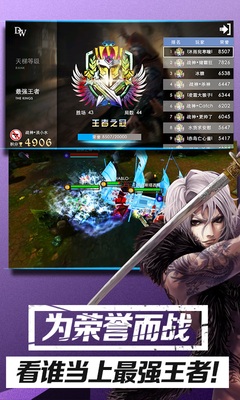 自由之戰(zhàn)蓋婭互娛版 v2.0.9.0 安卓版 3