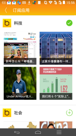 蜂訊(Mr.bee) v1.0.1 安卓版 1