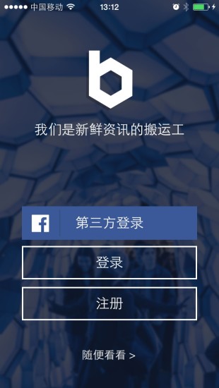 蜂訊(Mr.bee) v1.0.1 安卓版 2