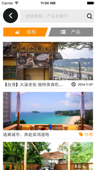 布拉旅行手機版 v3.5.1 官網(wǎng)安卓版 1