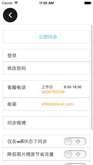 布拉旅行手機版 v3.5.1 官網(wǎng)安卓版 3