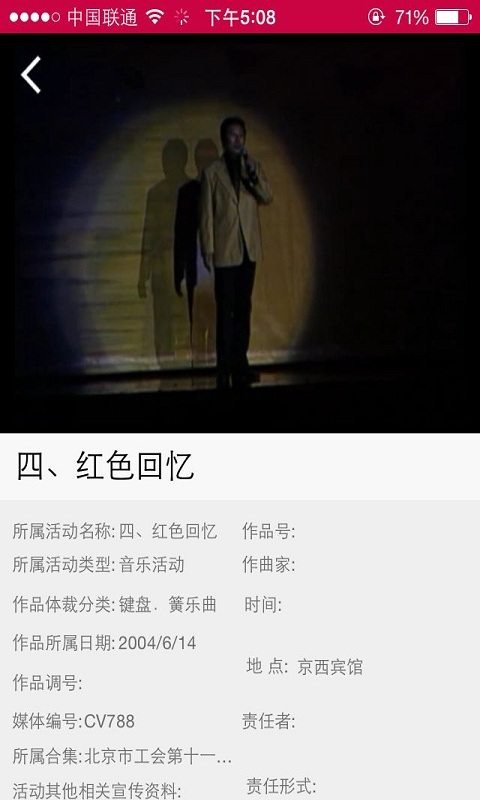 央音視頻(中央音樂(lè)學(xué)院視頻直播) v1.0 安卓版 2