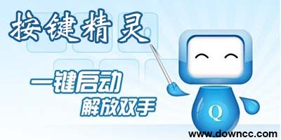 按鍵精靈