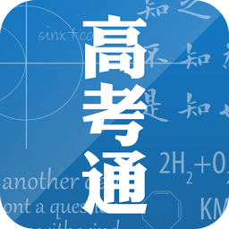 升學(xué)網(wǎng)高考通