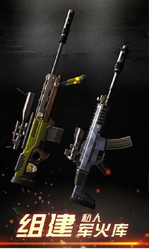 狙擊手X絕命殺機無限金幣版 v1.2.0 安卓版 1