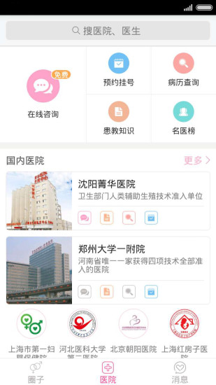 趣孕 v1.0 安卓版 0