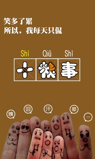 十糗事手機版 v2.5.0 安卓版 2