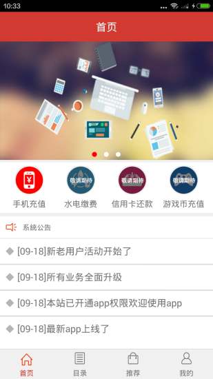 匯眾卡盟 v1.5 安卓版 0