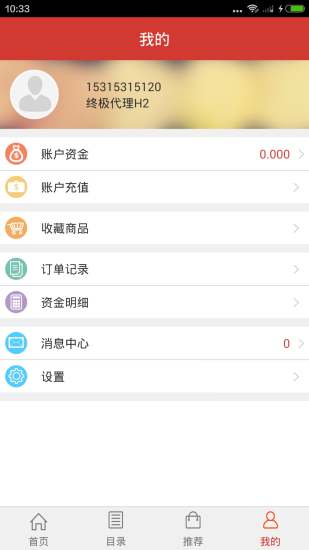 匯眾卡盟 v1.5 安卓版 1