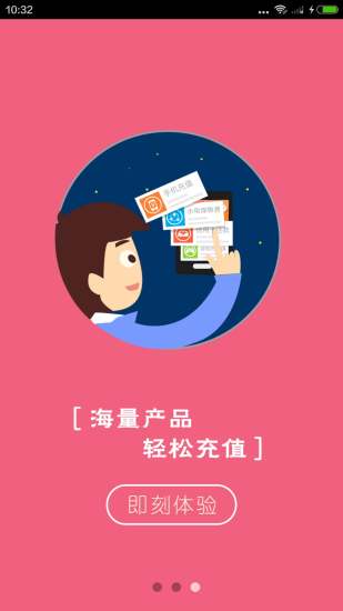 匯眾卡盟 v1.5 安卓版 3