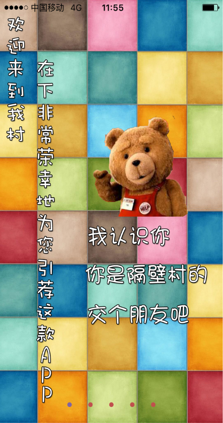 有個果村 v1.0.45 安卓版 0