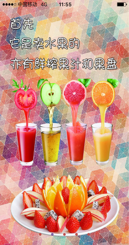 有個果村 v1.0.45 安卓版 1