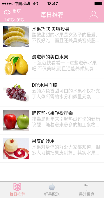 有個果村 v1.0.45 安卓版 3