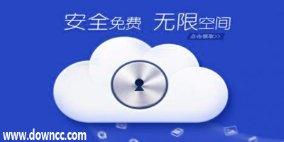 云盤app