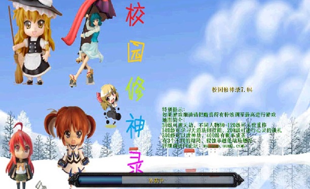 校園修神錄7.04無cd無限藍(lán)p閃版 附隱藏英雄密碼 0