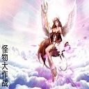 魔獸地圖怪物大作戰(zhàn)1.08