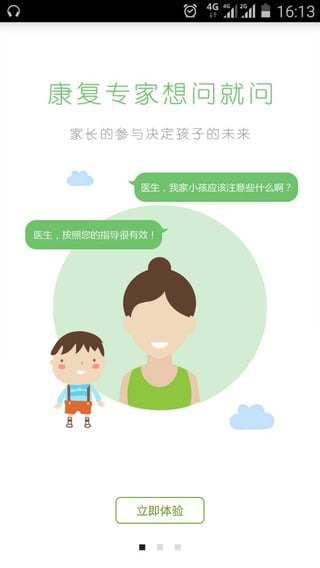 小魔康復(兒童康復) v1.0.18 安卓版 0