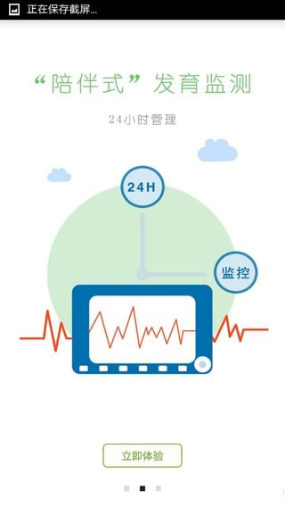 小魔康復(兒童康復) v1.0.18 安卓版 2