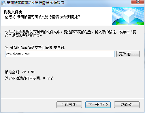 新商所藍(lán)海商品交易行情分析系統(tǒng)0
