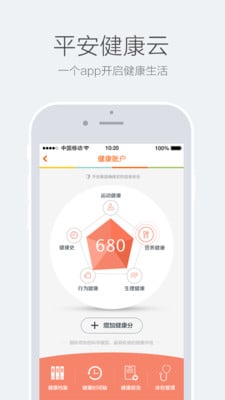 平果病歷 v1.0 安卓版 2