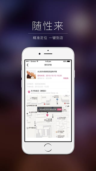 美麗由你(美容平臺(tái)) v1.2 安卓版 1