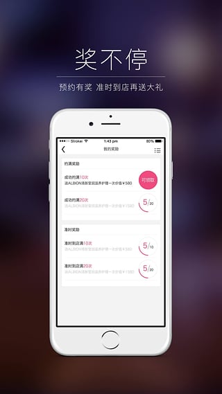 美麗由你(美容平臺(tái)) v1.2 安卓版 3