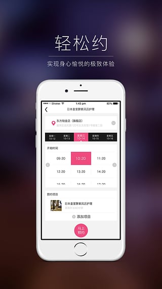 美麗由你(美容平臺(tái)) v1.2 安卓版 4