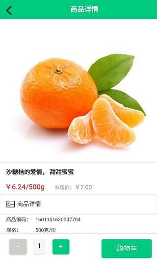 91便宜購(水果購物軟件) v1.0 安卓版 0