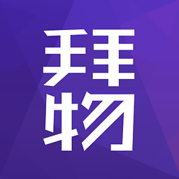 拜物(珠寶導(dǎo)購)