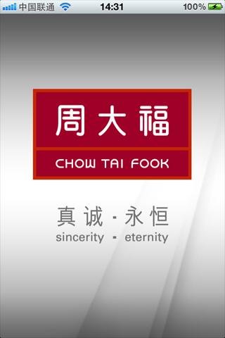 周大福app下載
