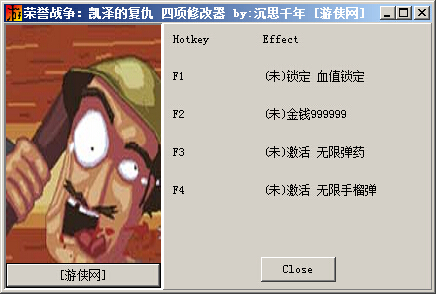 榮譽戰(zhàn)爭凱澤的復(fù)仇修改器+4  0