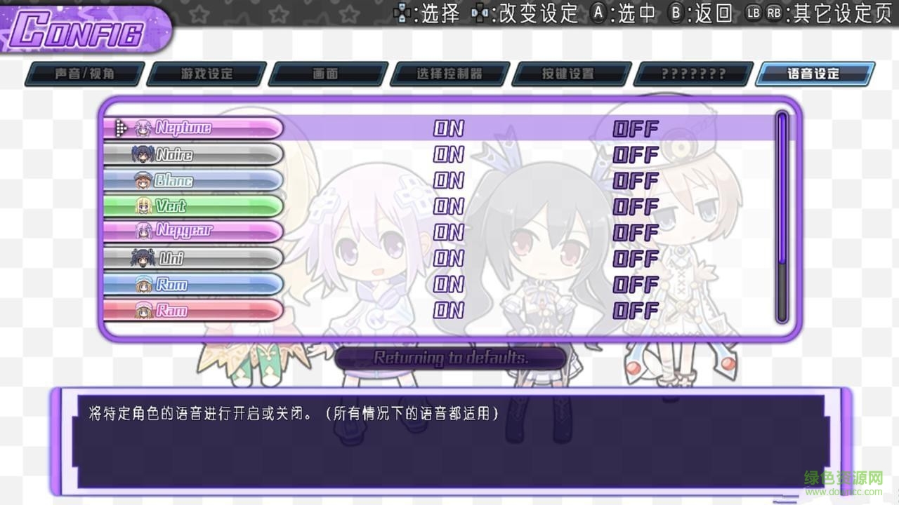 超次元act海王星u漢化補(bǔ)丁 v2.0 3dm軒轅版 0